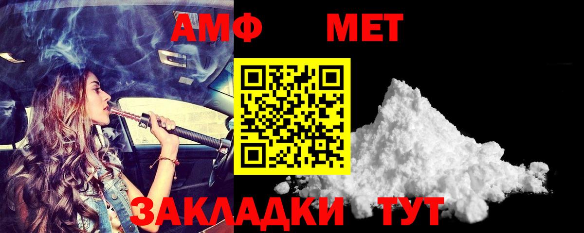 Россия  АМФЕТАМИН Розовый  Вход с VPN 