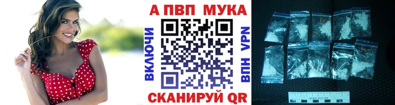 дарнет шоп  Ульяновск  Альфа ПВП Crystall 