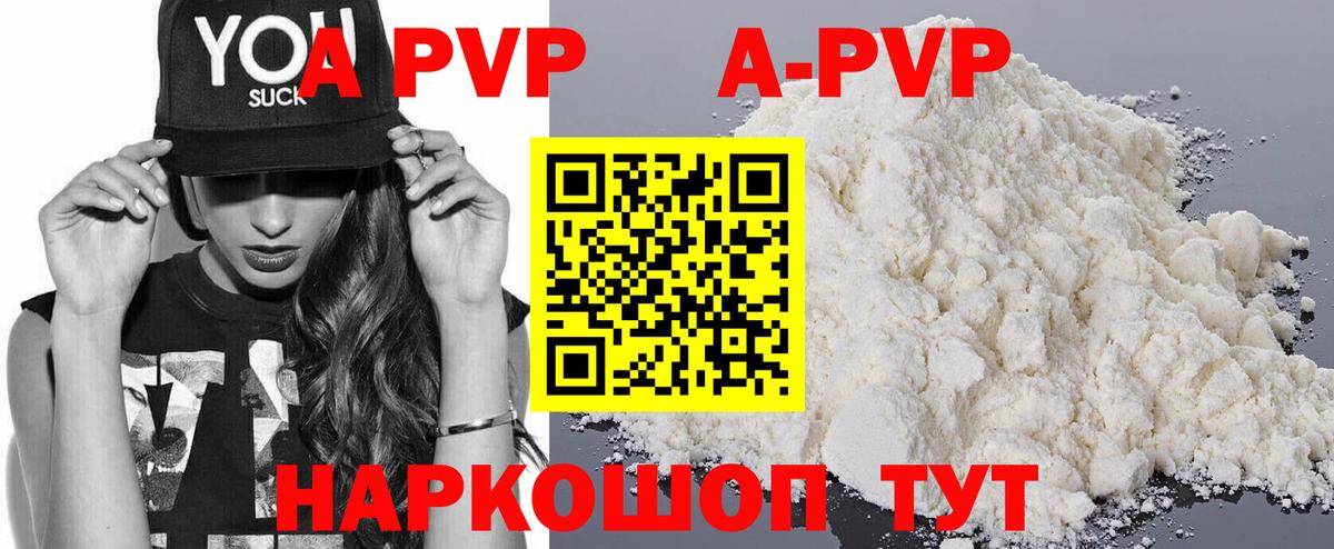 Alpha PVP  Alpha-PVP Crystall  Альфа ПВП Соль  Россия  Вход с VPN  А ПВП СК 