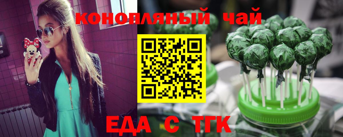 Cannafood конопля  Вход с VPN  Россия 