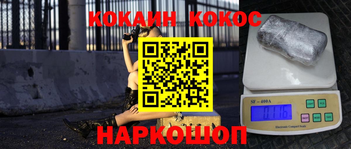 наркошоп  Cocaine Эквадор  Cocaine  Кокаин Боливия  Вход с VPN  Россия 