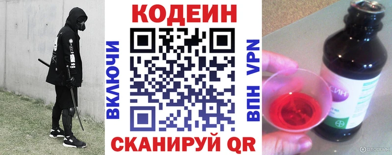 цена   МЕГА ССЫЛКА  Кодеиновый сироп Lean Purple Drank  Ульяновск 