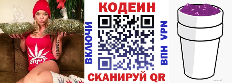 Codein Purple Drank Ульяновск