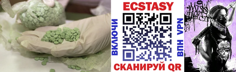 Ecstasy 250 мг  Ульяновск 