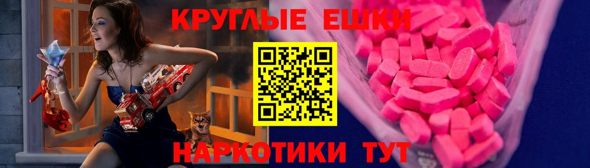 ЭКСТАЗИ  ЭКСТАЗИ DUBAI  Вход с VPN  ЭКСТАЗИ VHQ  площадка состав  Россия 