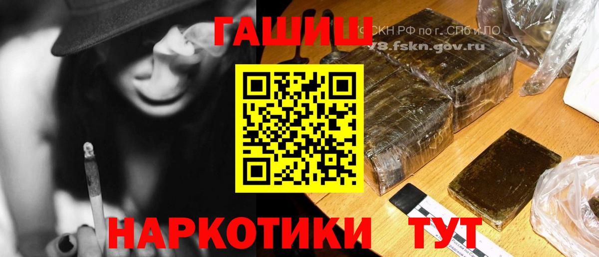 Россия  ГАШИШ AMNESIA HAZE  ГАШИШ  Гашиш индика сатива  Вход с VPN 