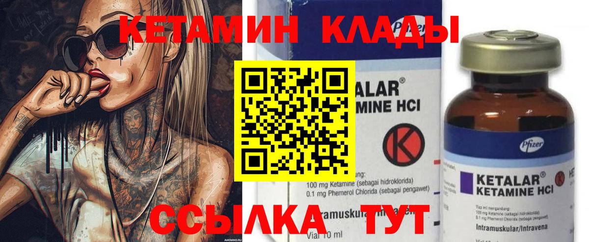 Кетамин VHQ Россия