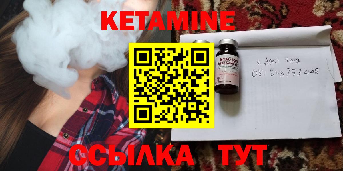 Кетамин VHQ  Вход с VPN  Россия 