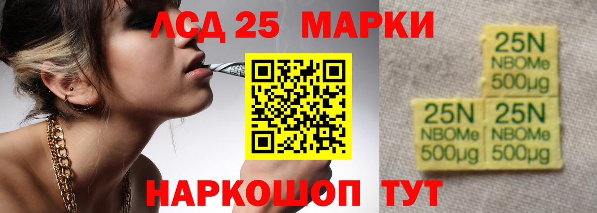 Лсд 25 экстази ecstasy Россия