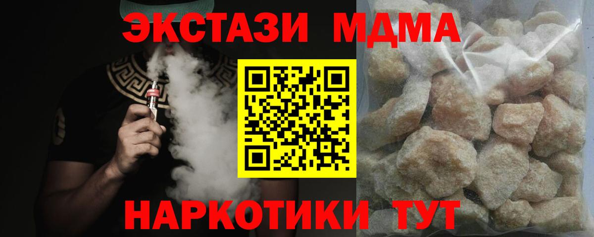 MDMA молли  Вход с VPN  MDMA  Россия  MDMA VHQ 