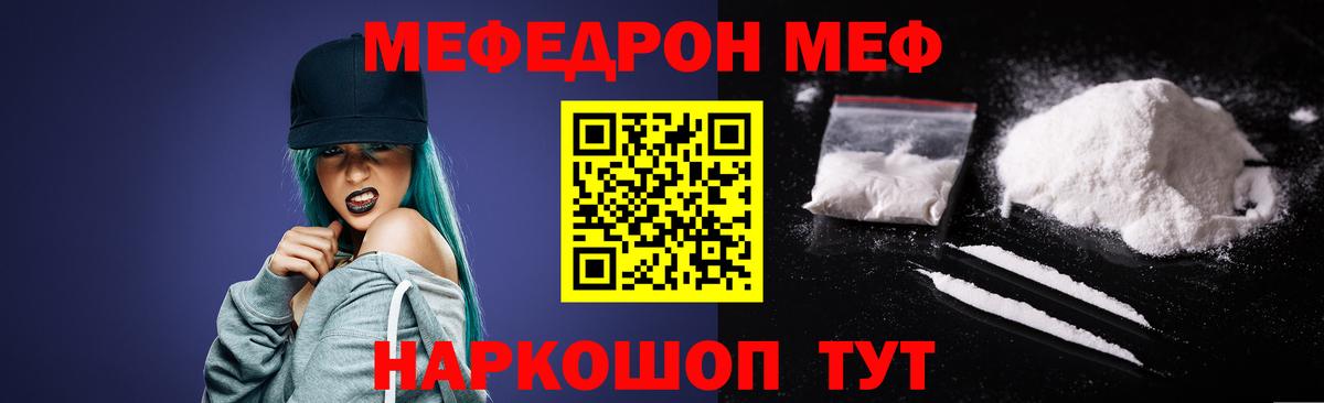 МЕФ 4 MMC  МЕФ  Россия  Вход с VPN  Мефедрон кристаллы 