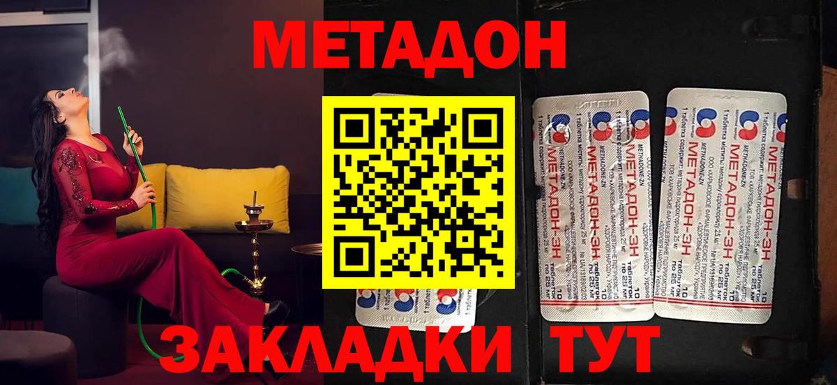 МЕТАДОН белоснежный  МЕТАДОН мёд  кракен как зайти  Вход с VPN  Россия 