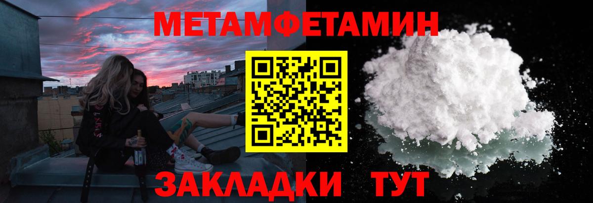 МЕТАМФЕТАМИН кристалл  Вход с VPN  Россия  МЕТАМФЕТАМИН  МЕТАМФЕТАМИН кристалл 