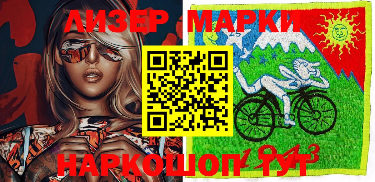 Наркотические марки 1500мкг  Марки 25I-NBOMe  Россия  где купить наркотик  Вход с VPN 