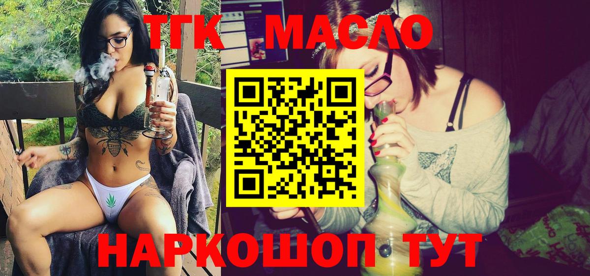 Россия  Дистиллят ТГК Wax  где можно купить   ТГК THC oil  Вход с VPN 