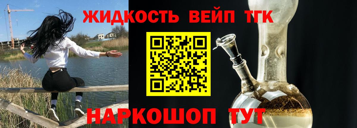 Дистиллят ТГК концентрат Россия